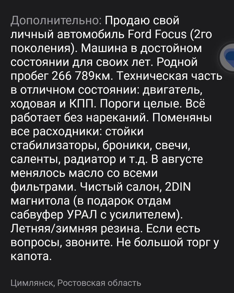 Ford, Focus, 2007