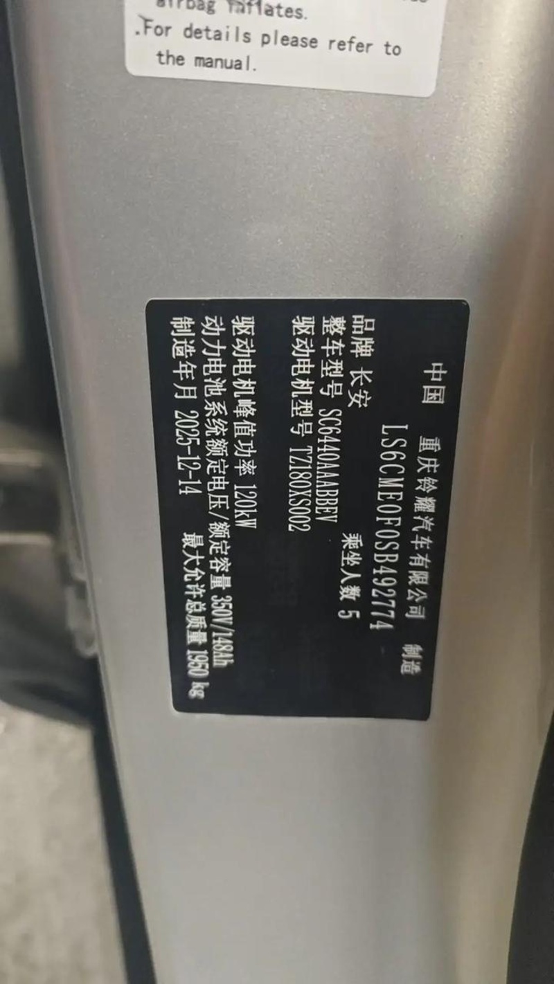 Changan, Qiyuan Nevo Q05, 2025