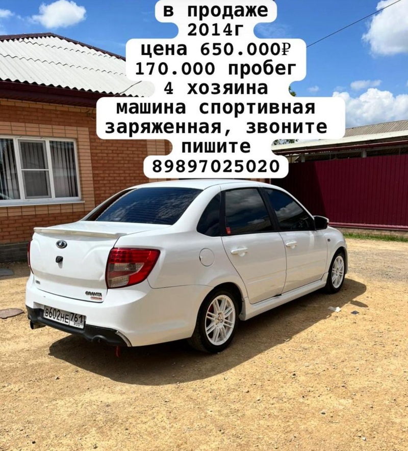 LADA (ВАЗ), Granta, 2014
