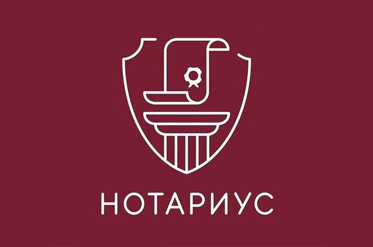 Требуется юрист, Нотариальная контора
