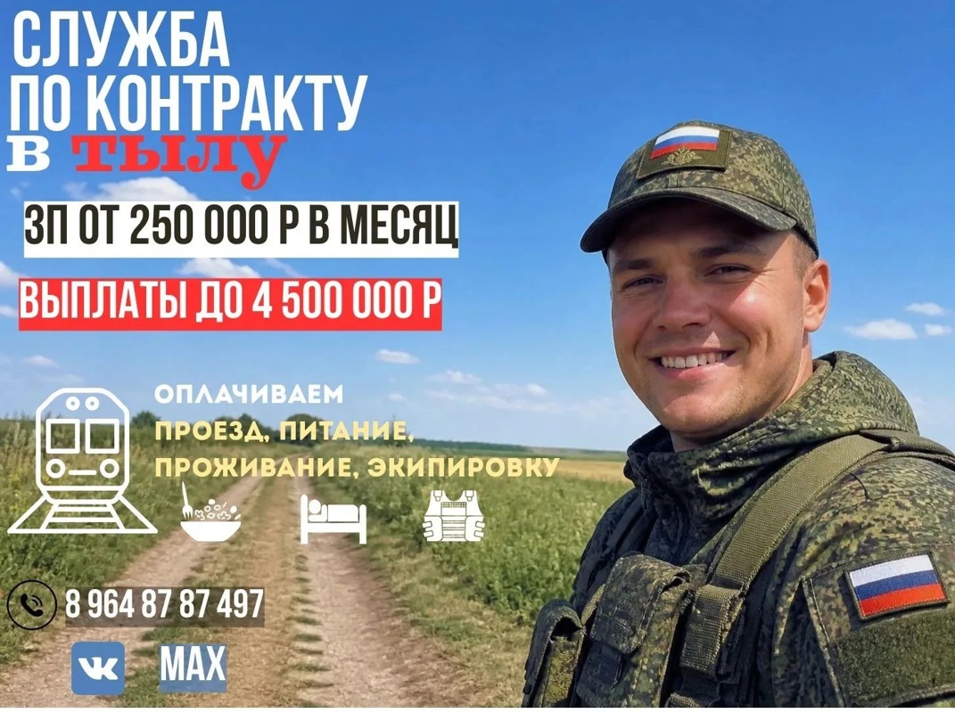 Служба по контракту