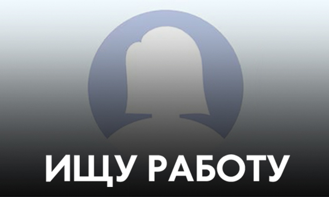 Ищу подработку на лето, Анастасия