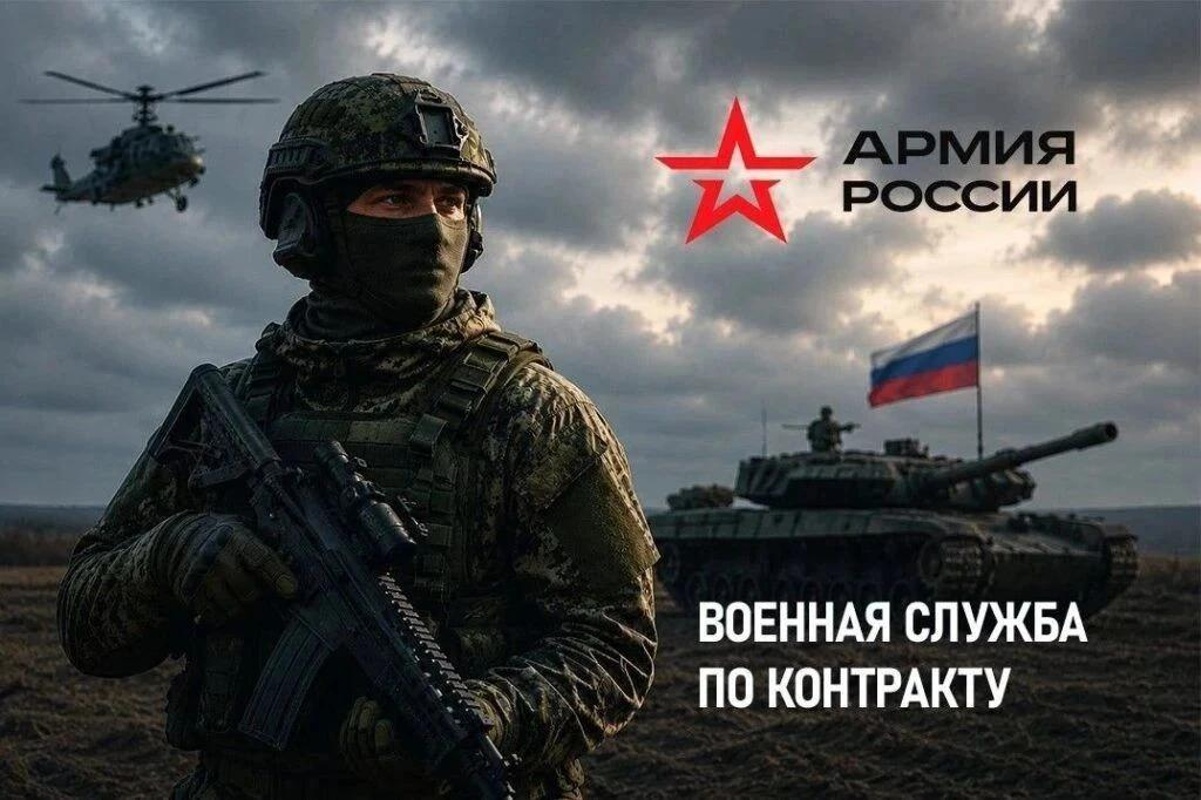 Служба по контракту