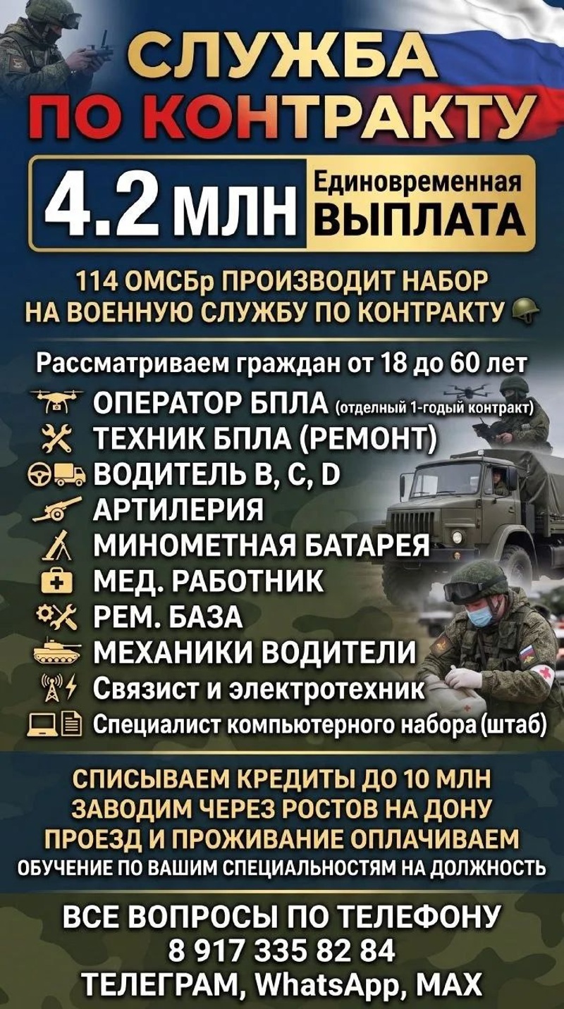 Служба по контракту
