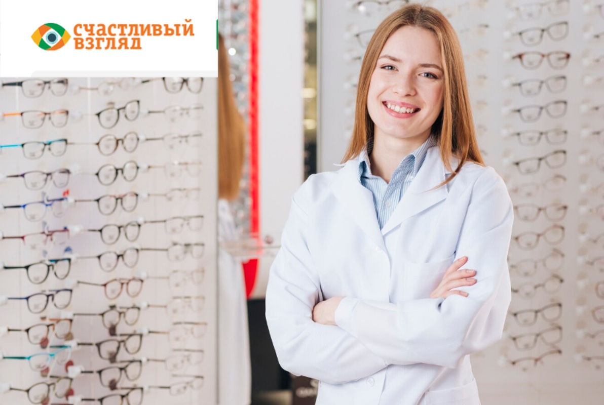 Требуется оптик-консультант (продавец-консультант), Федеральная сеть салонов оптики «Счастливый взгляд»