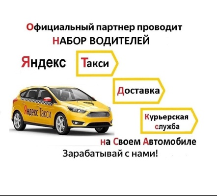 такси фото.jpg