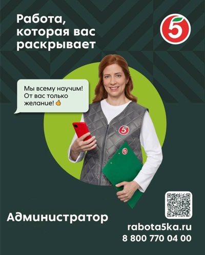 администратор волгодонск и волжский.jpg