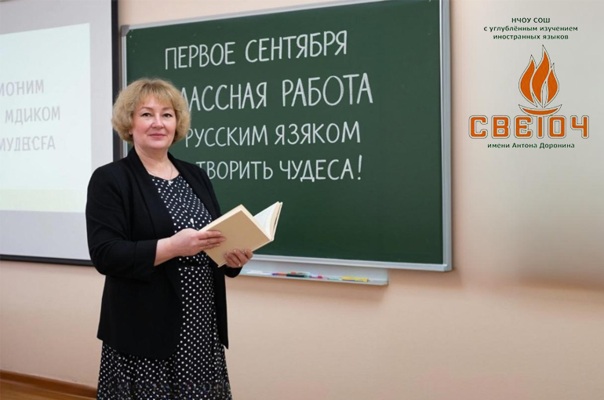 русский язык.jpg