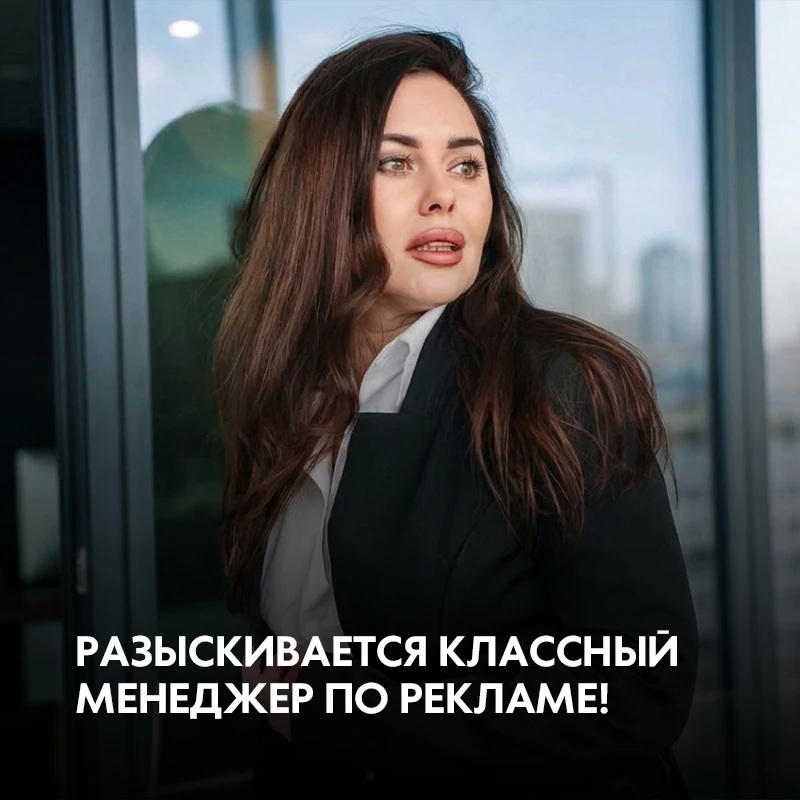 Менеджер по рекламе, ООО «Блокнот Онлайн»