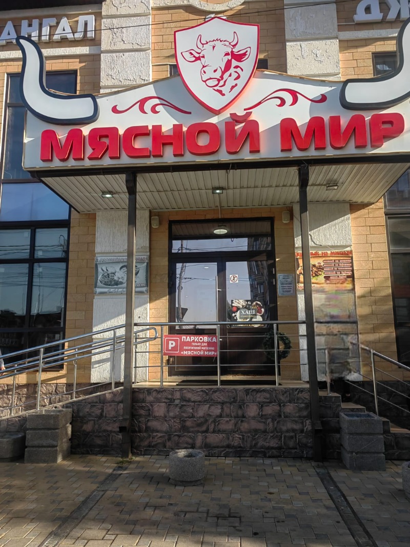 Требуется рубщик мяса, Магазин "Мясной мир"