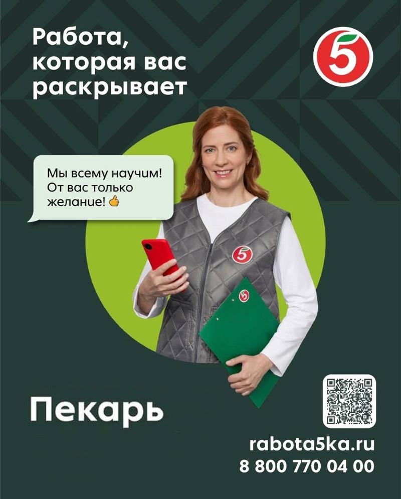 Пекари, Торговая сеть "Пятёрочка"