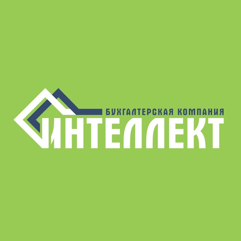 Требуется ассистент руководителя., Бухгалтерская компания "Интелект"