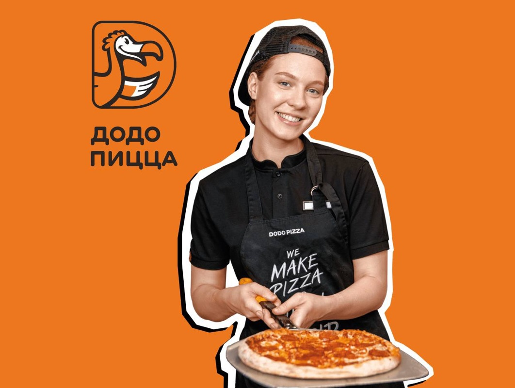 Требуются повара, Пиццерия "Додо Пицца"
