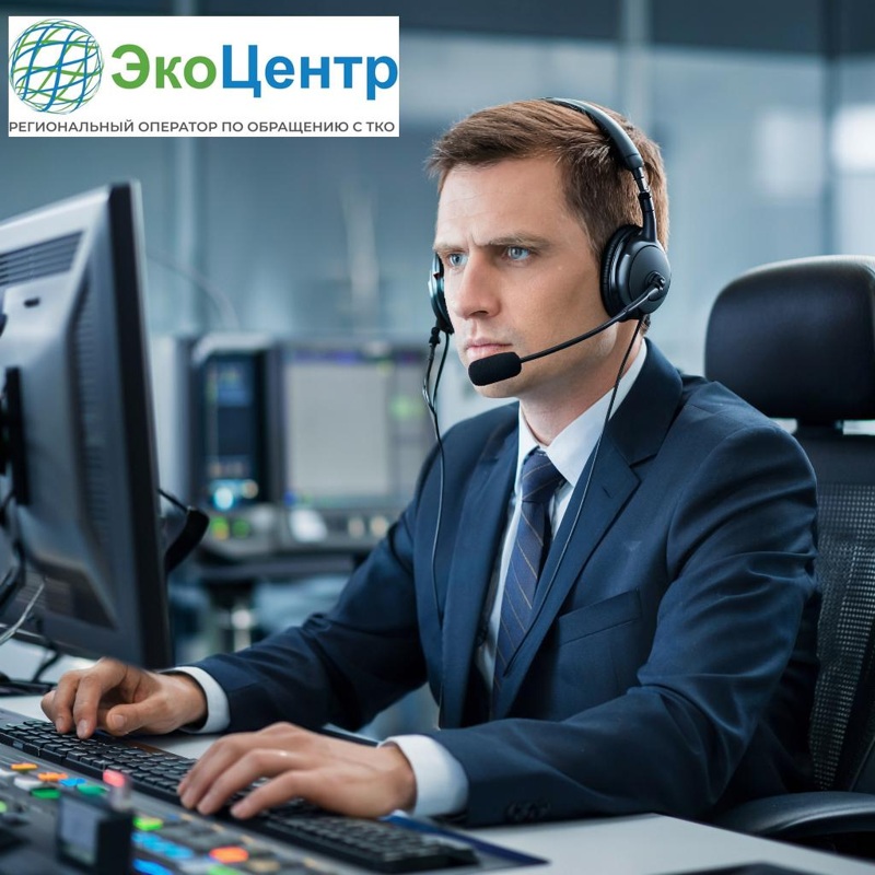 Диспетчер в г. Зерноград, ООО "ЭкоЦентр"