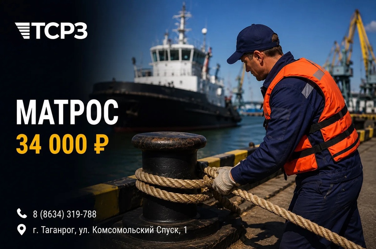 Матрос, Предприятие «ТСРЗ»