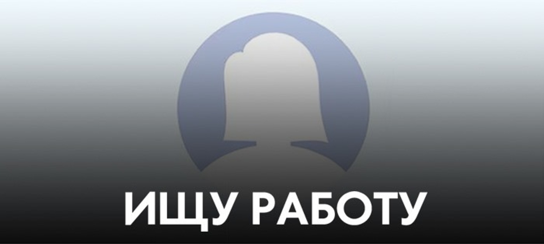 Ищу работу старшей медсестрой, Наталья