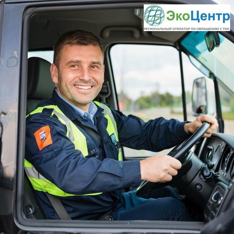 Водитель категории С, ООО "ЭкоЦентр"