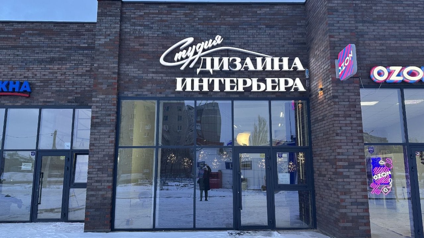 Дизайнер интерьеров/графический дизайнер, Студия «Дизайна Интерьера»