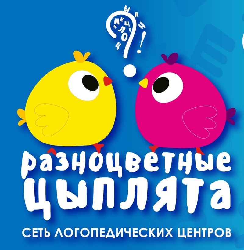 Требуется логопед-дефектолог, Логопедический центр «Разноцветные цыплята»