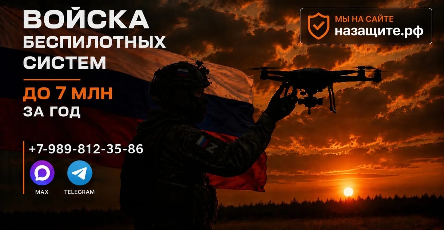 Служба по контракту (БПЛА)