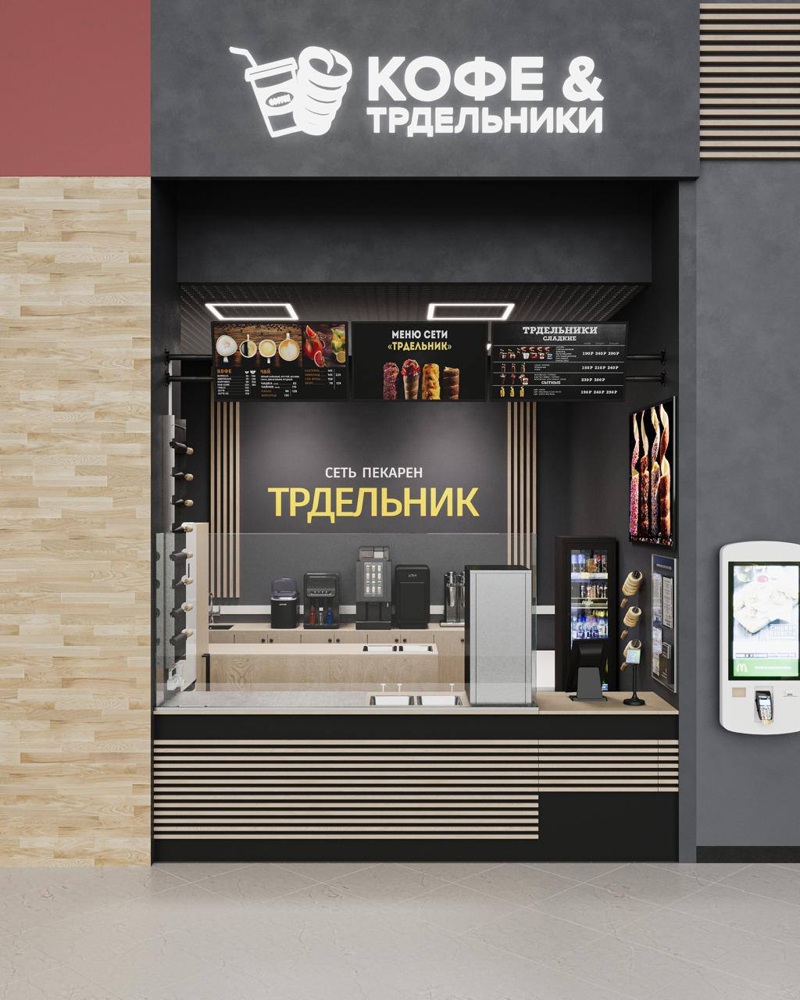 Требуется продавец-кассир, Сеть пекарен «ТРДЕЛЬНИК»