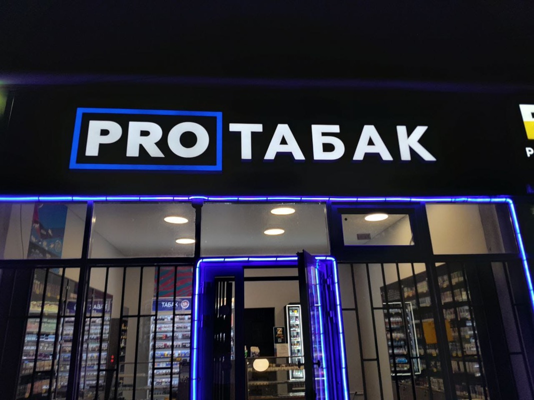 Требуется Продавец-консультант, Сеть магазинов “PROTABAK”