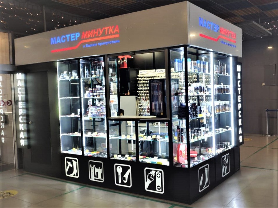 Мастер-универсал бытовых услуг, Компания "Мастер Минутка"