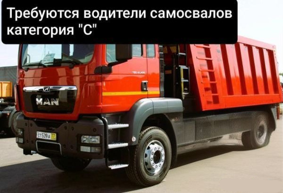 Требуются водители кат.С