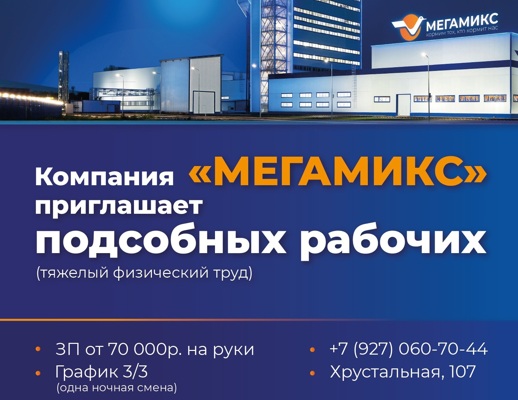 Рабочие (1).jpg