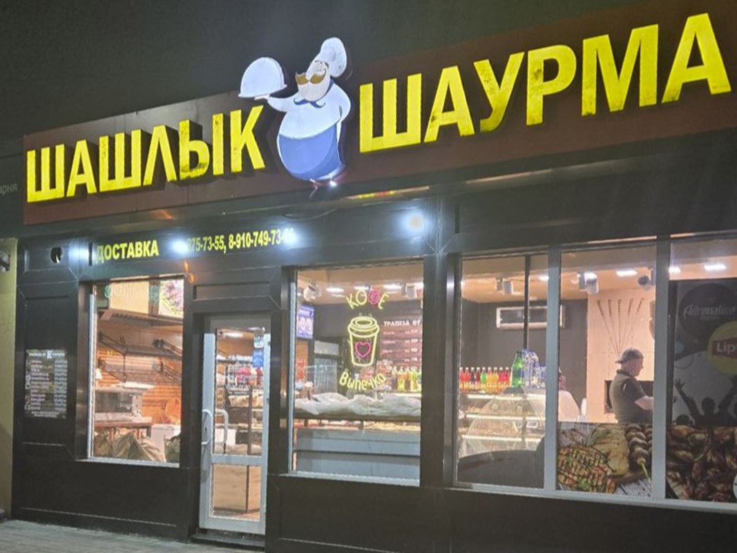 Повар-шашлычник, «Трапеза от Егорыча»