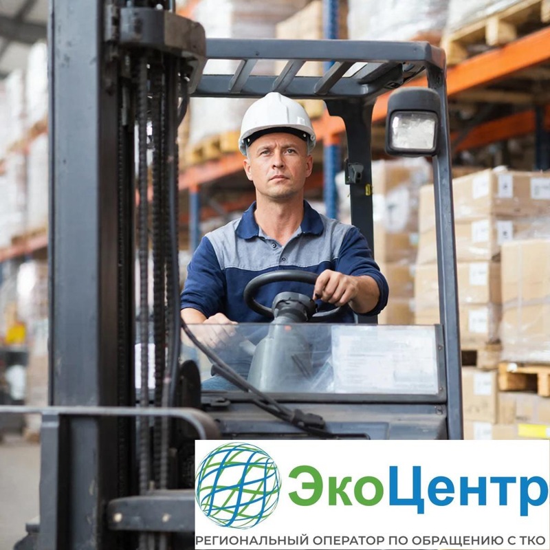 Водитель вилочного погрузчика в х. Весёлый, ООО "ЭкоЦентр"