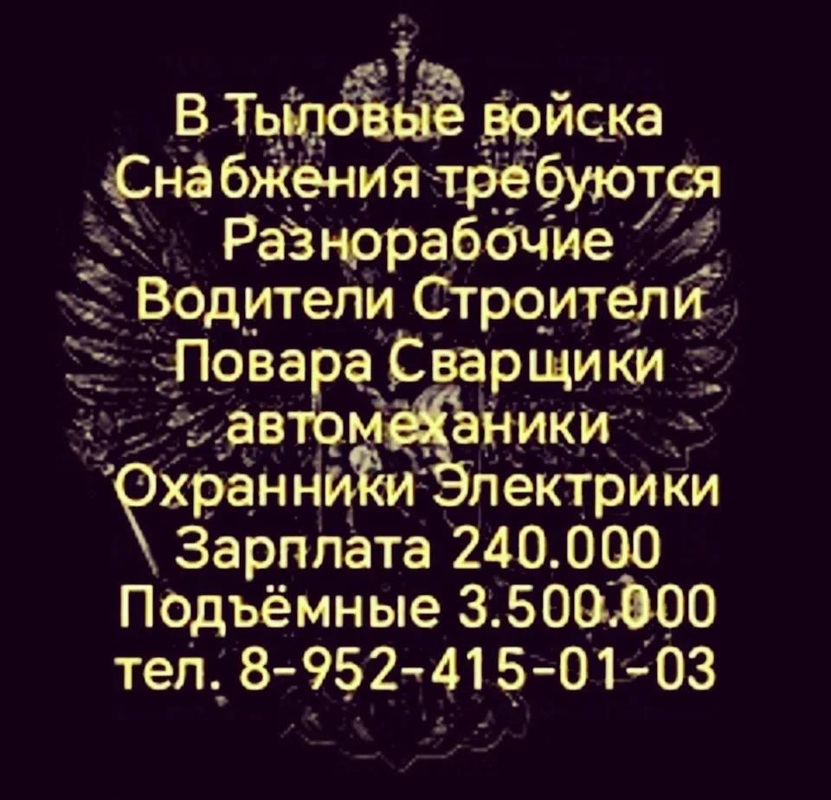 Служба по контракту в тыл