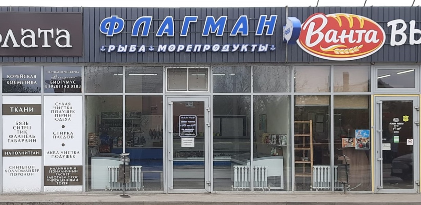 Требется продавец в магазин рыбы и морепродуктов, ФЛАГМАН рыба и морепродукты