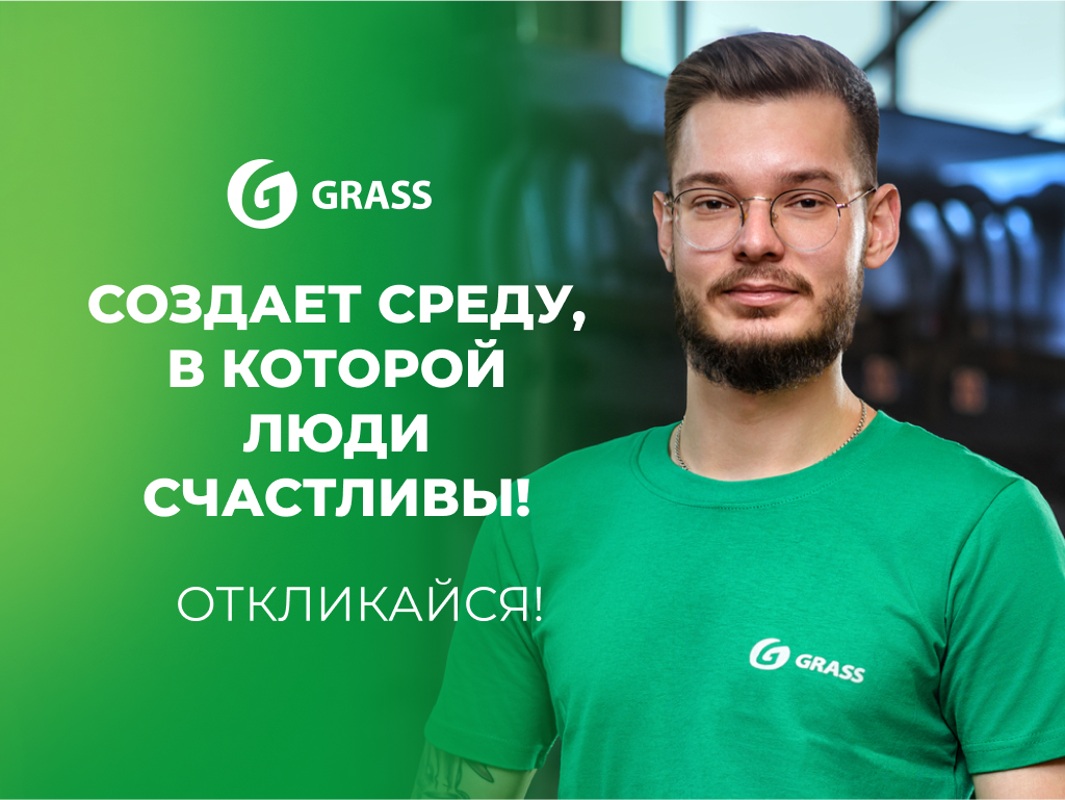 Требуется упаковщик(ца), Предприятие ООО "ТД ГраСС"