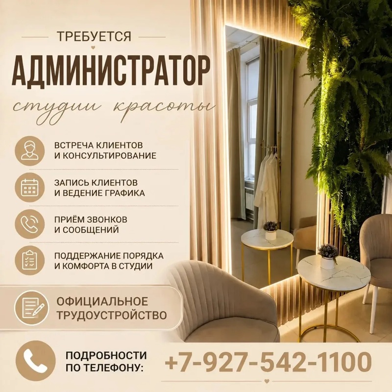 Администратор
