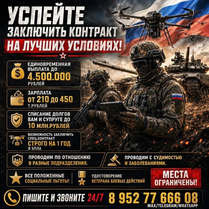 Служба по контракту