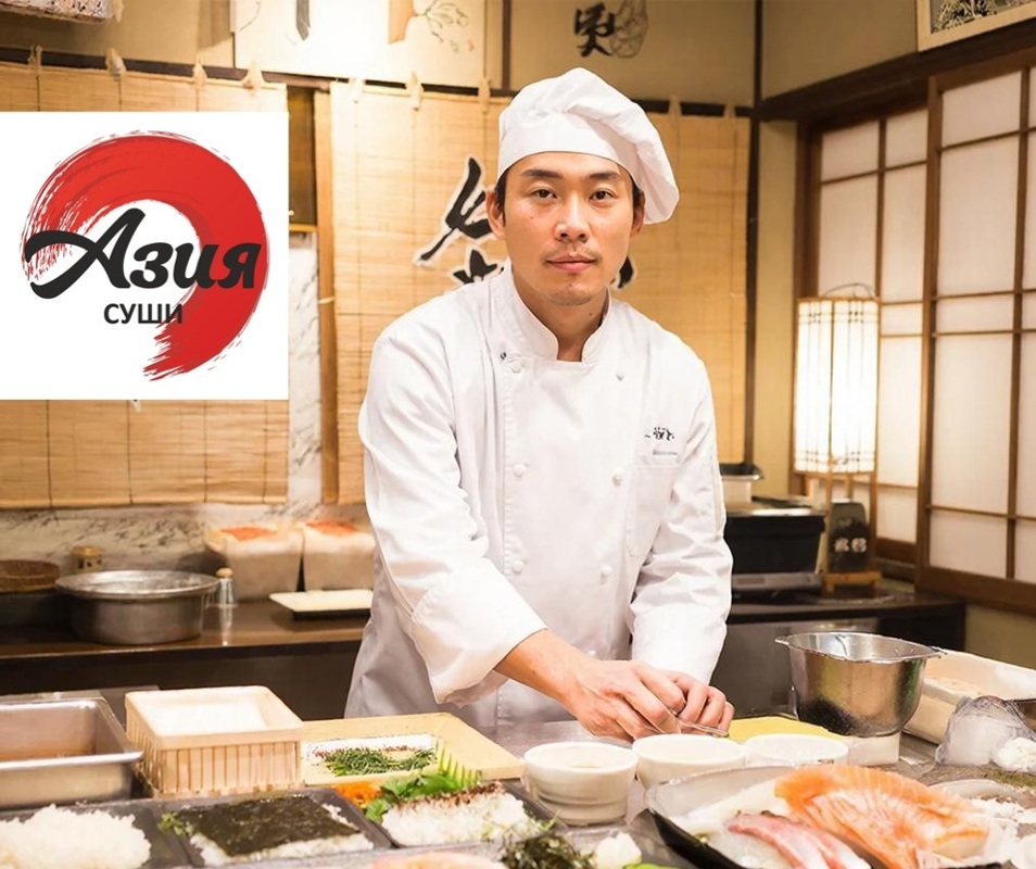 Повар сушист, Суши «Азия»