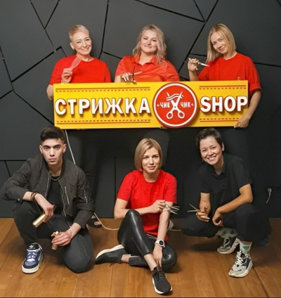 стрижка шоп.png