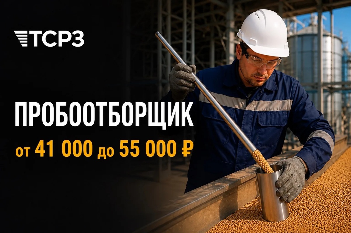 Пробоотборщик, Предприятие «ТСРЗ»