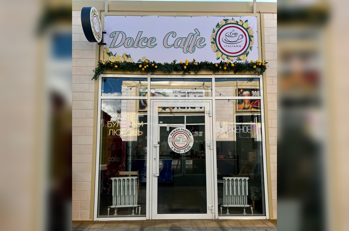 Требуется бариста, Кофейня «Dolce Caffe»
