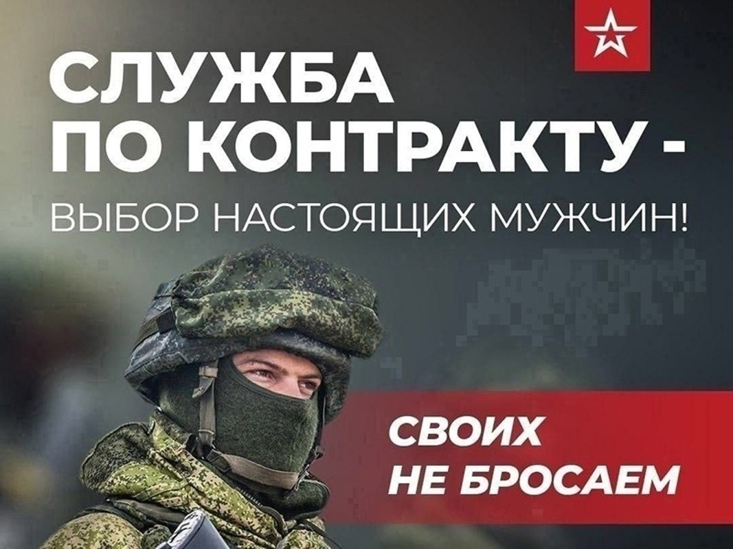 Служба по контракту